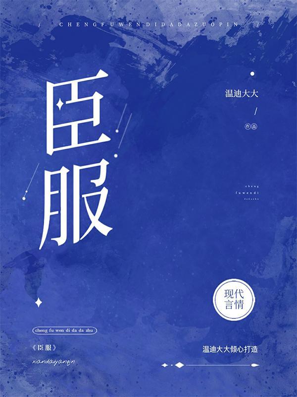 臣服最好的解释