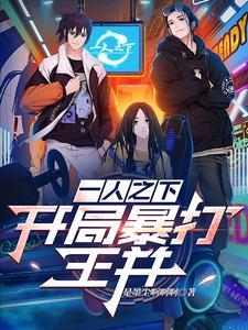 一人之下漫画