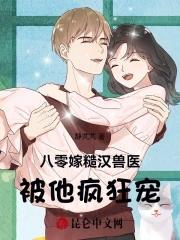 被他疯狂宠