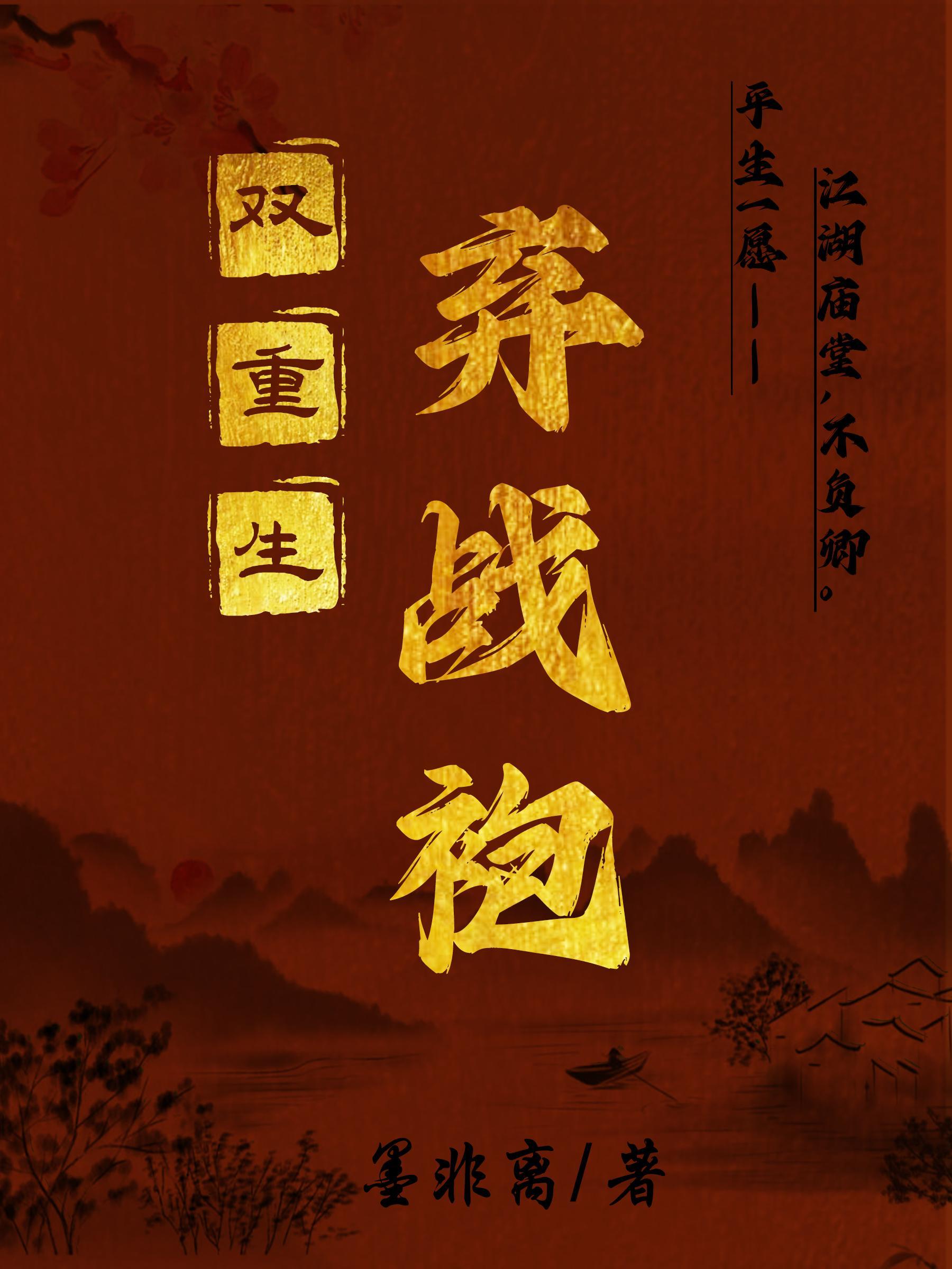 与君书免费阅读
