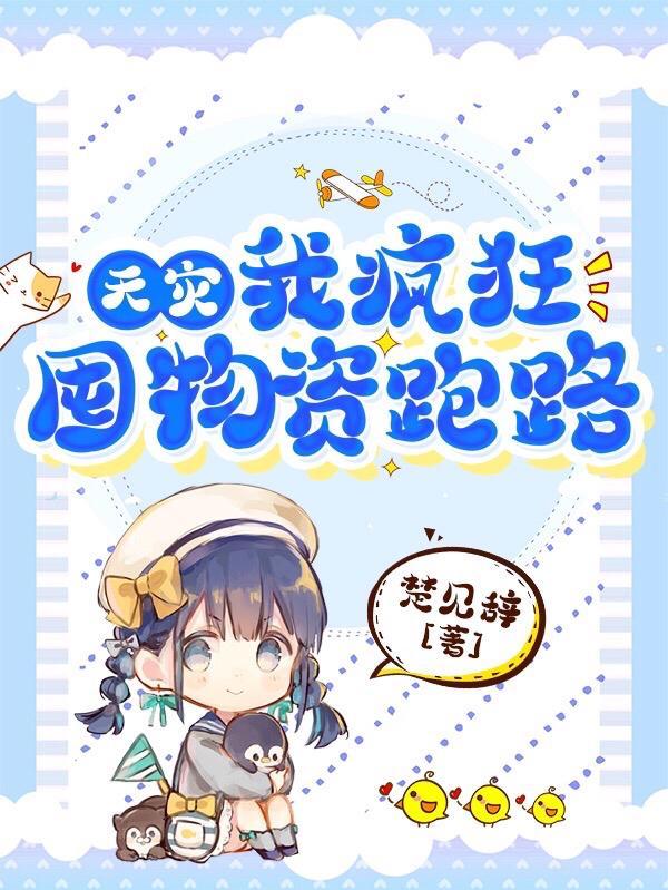 天灾末世来临