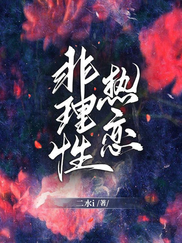 伪装优等生TXT免费阅读