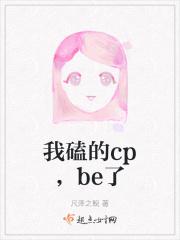 我磕的cpbe了啥意思