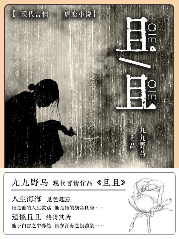 且且停且忘且随风且行且看且从容