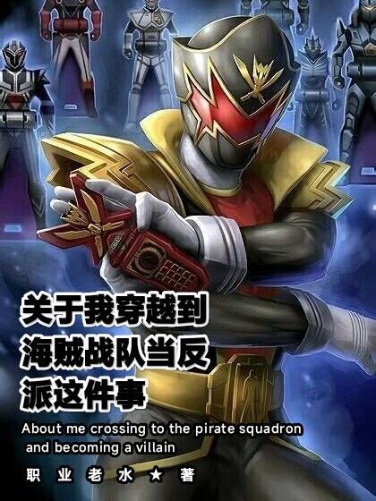 超级战队系列2021