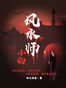 驱鬼大师在线