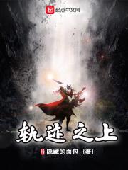 轨迹全系列
