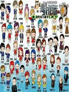 萌学园大全