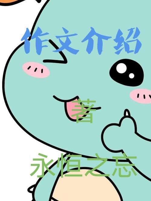 哈利波特英文作文介绍