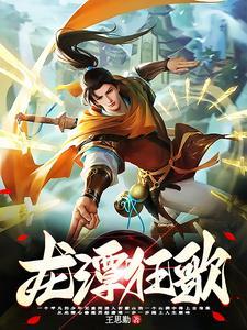 少年狂歌曲汪苏泷免费