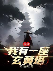 武炼穹苍免费