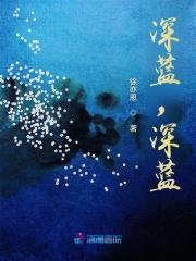深蓝深蓝色