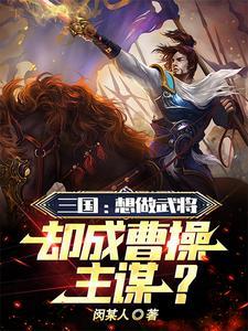老曹很认真的视频