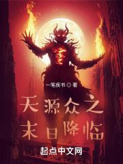 末世之天渐明全文阅读