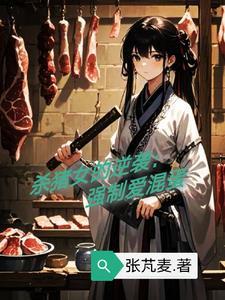 杀猪女工