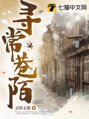 寻常巷陌人道寄奴曾住寄奴指的是