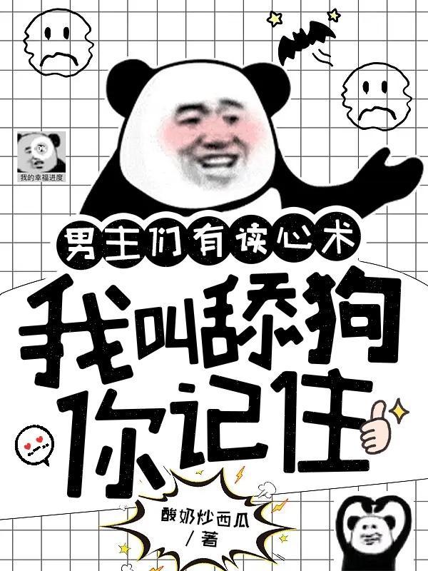 男主是舔狗的文