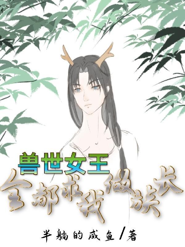 exo兽世遍地