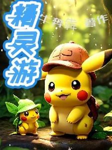 精灵游侠名字大全