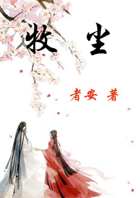 牧尘一气化三清