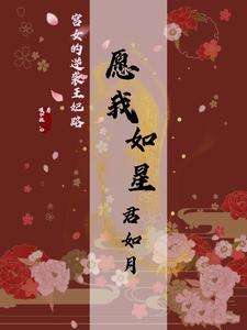 宫女逆袭记电视剧