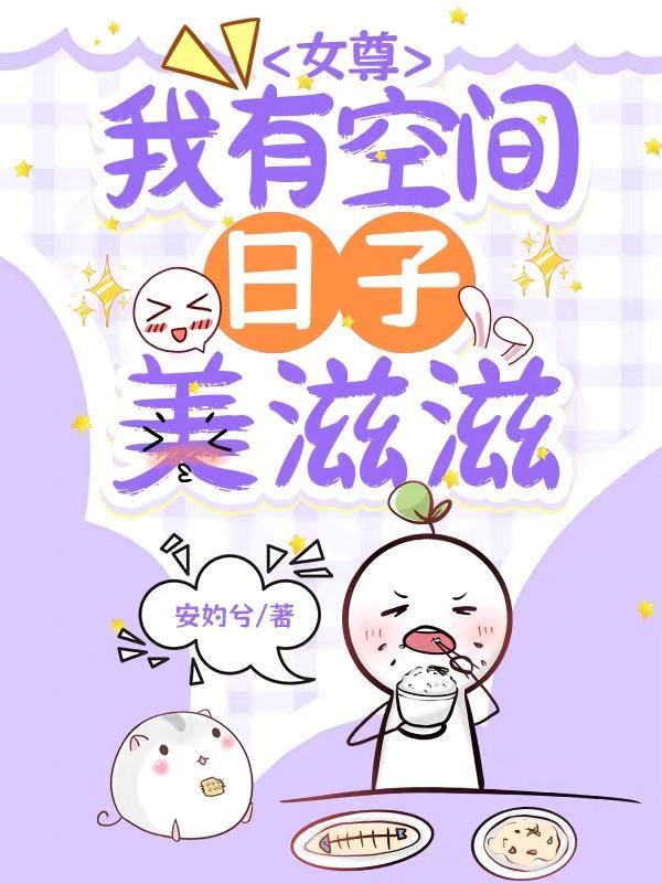 女尊文带空间