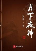 月下夜想曲神作