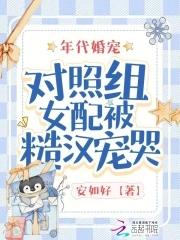 年代甜文对照组重生了t×t