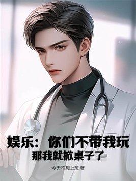 你又不带我玩怎么回复