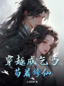修仙风流TXT