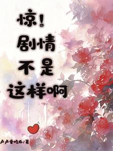 惊情剧情