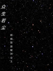 众生什么