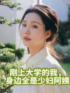女教授的小