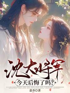 小叔子悔疯了(嘉乔)