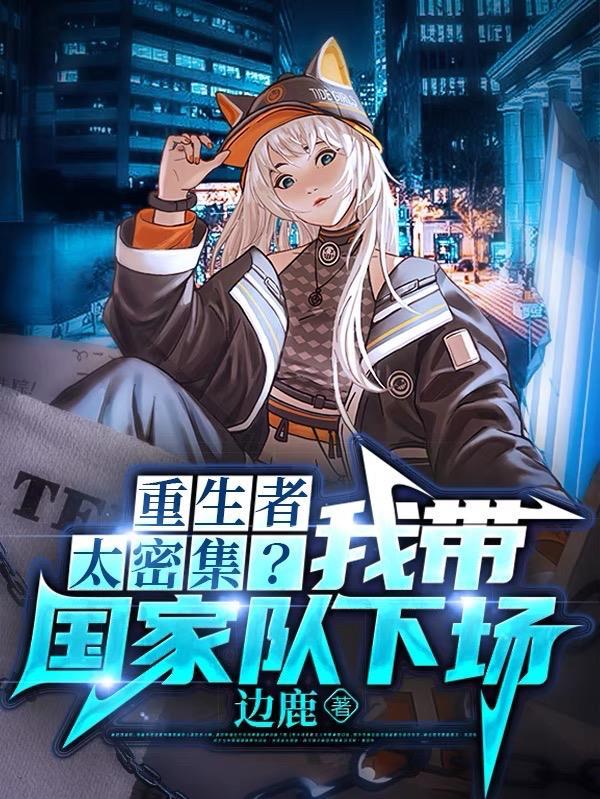 重生带着