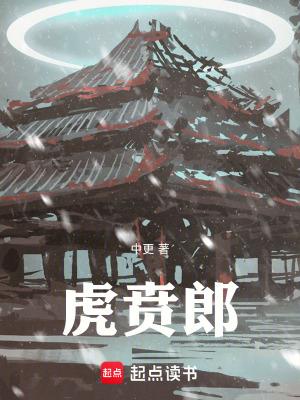 虎贲郎将隋朝