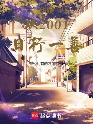 华娱之2012