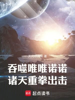 诸天重拳出击阅读