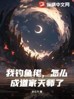 钓鱼佬是什么