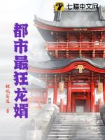 都市最狂龙婿 吃个橘子