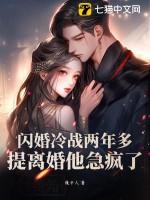 闪婚甜妻高冷老公陪陪我全文免费阅读