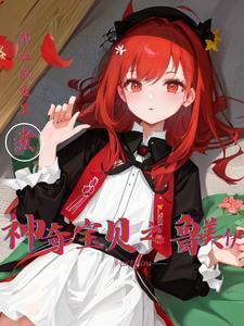 全职教父 最新章节 无弹窗