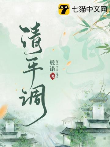 清平调三首李白