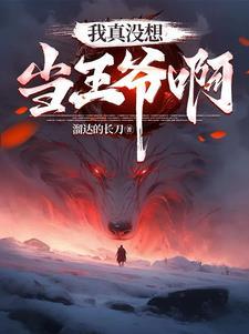 都重生了谁抢皇位啊免费观看
