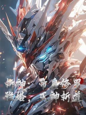 修罗武神斩妖大帝墓壁画是谁