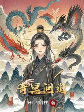 青冥问道剑从灵到形态要多少玉