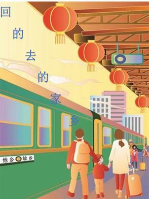 回不去的童年