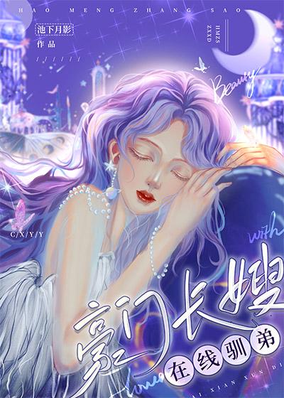 豪门长嫂免费阅读