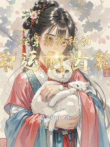综影视翻转
