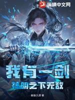 我有一剑歌曲